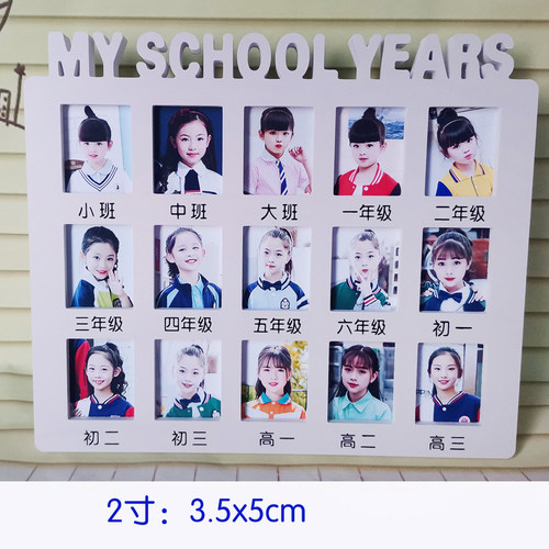 学生证件照儿童1寸校园定制年级相框摆台定制宝宝2寸成长纪念相架 - 图2