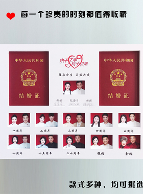 结婚证周年纪念相框创意摆台收藏