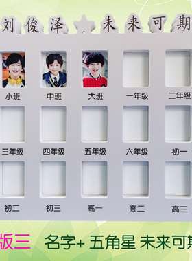 儿童校园成长礼物纪念相框摆台