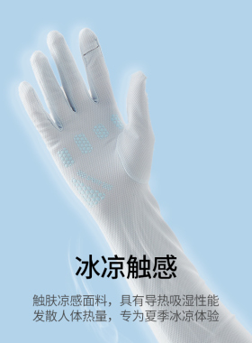 防紫外线防晒手套夏季全指防滑