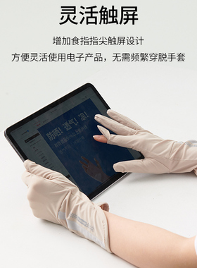 长短户外抗透气全指冰丝防晒手套