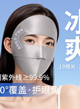100%桑蚕丝UPF1000+高倍遮阳防晒