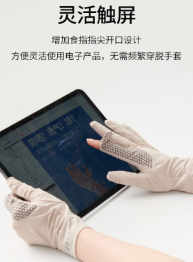 抗防紫外线防晒手套薄款开车防滑