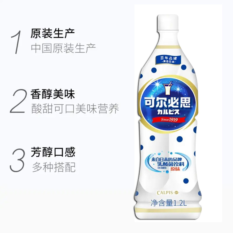 日本可尔必思浓缩液乳酸菌饮料奶茶店商用CALPIS饮品0脂1.2L 整箱 - 图0