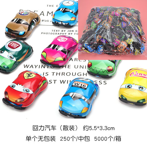 回力小汽车迷你回力车奇趣蛋小汽车小玩具儿童微商赠品回力玩具 - 图2