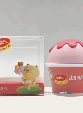加菲猫缤果乐儿童宝宝面霜50g水润补水霜嫩肤保湿霜春秋冬润肤霜