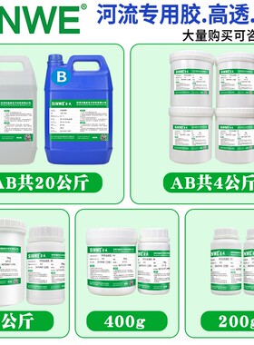 鑫威水晶滴胶树脂标本ab胶模具胶