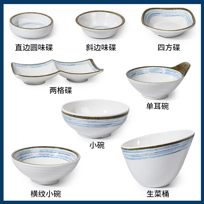 金蓝密胺小碗商用饭店火锅餐饮专用塑料小汤碗调味蘸料米饭碗仿瓷