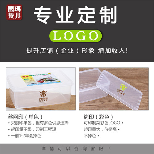 华隆保鲜盒商用食品级塑料透明长方形冰箱专用大容量冷冻收纳盒 - 图1