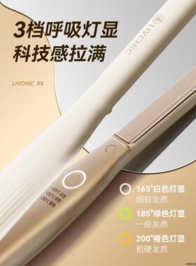 乐程式卷发棒男士专用电夹