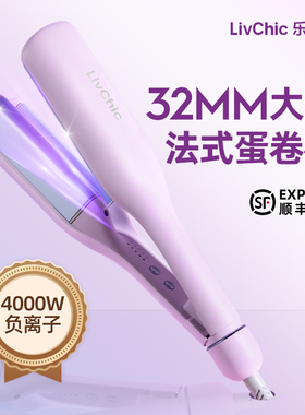乐程式易梦玲同款蛋卷头卷发神器