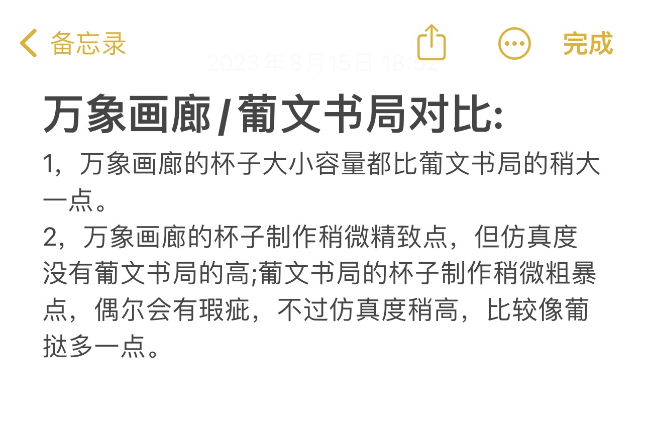 澳门葡文书局35周年手工制作葡挞造型蛋挞酒杯/碗/碟文创手信 - 图3