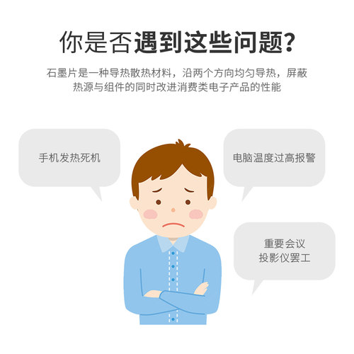 石墨烯散热片适用于小米华为手机降温神器散热贴片散热器铜箔硅脂 - 图0