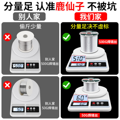 低温63焊锡丝高纯度带松香芯锡焊丝不锈钢焊接锡线焊丝无铅助焊剂 - 图1