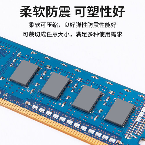 鹿仙子高导热硅胶片垫片笔记本电脑显卡显存绝缘散热贴片硅胶贴片 - 图1