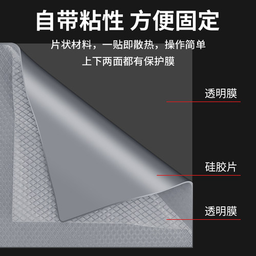 鹿仙子高导热硅胶片垫片笔记本电脑显卡显存绝缘散热贴片硅胶贴片 - 图2