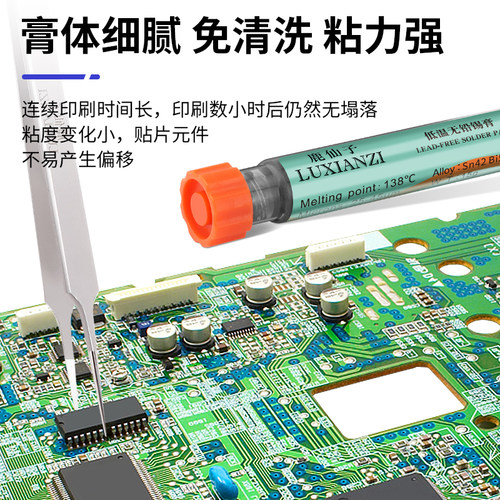 鹿仙子灯珠焊锡锡浆手机维修LED贴片焊接无铅高中低温针筒焊锡膏 - 图2