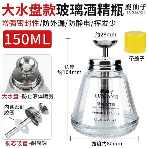 鹿仙子酒精瓶按压式玻璃瓶子加厚防腐蚀防静电按动瓶盖子自动出水 - 图2