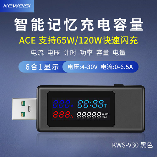 高精度usb手机充电器电压电流表电流检测器检测仪容量维修测试仪 - 图2