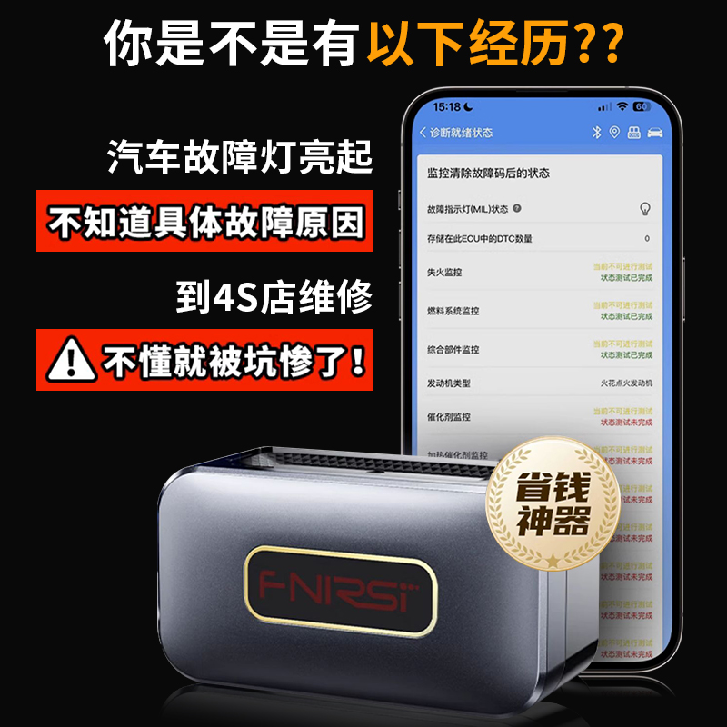 FNIRSI汽车故障检测仪诊断仪OBD2蓝牙清除解码器车辆连接电脑手机 - 图0