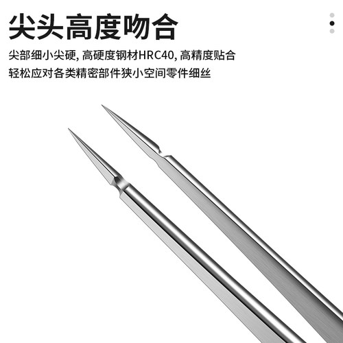 鹿仙子高精密不锈钢飞线镊子手机维修电子专用直尖头无磁夹子工具 - 图0