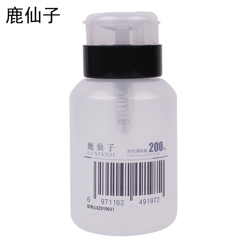 按压式酒精瓶子200ML工业防漏带锁酒精壶洗板水瓶手机维修按压瓶,淘宝优惠券,粉丝福利购,淘宝优惠卷