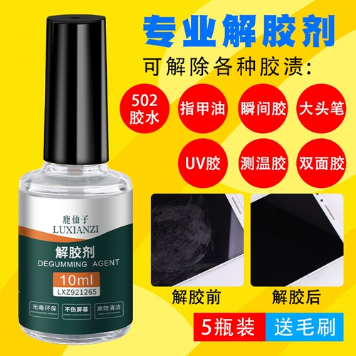 502 Относители растворились и очищали агент