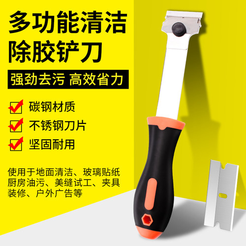 除胶铲刀清洁刀铲墙皮美缝玻璃刮胶瓷砖地板保洁小铲子不锈钢刮刀 - 图0