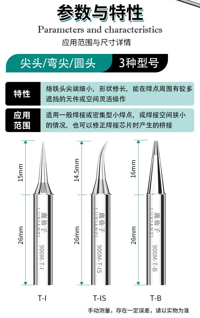 936通用烙铁头 内热式恒温尖嘴马蹄焊咀 刀头K型焊台无铅电烙铁头