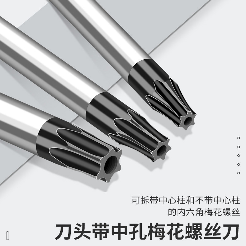 鹿仙子梅花螺丝刀t8t10t15t星型带中孔米字内六角花型螺丝刀批 虎窝淘