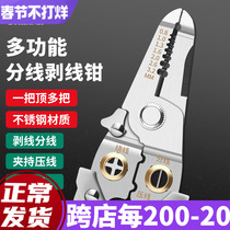 Deer Fairies Exfoliating Pliers Electrician Special Cable Plucking Wire Pliers Multifunction Wire Press Pliers Wire Peeling Deity