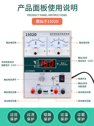 鹿仙子手机可调直流稳压电源2A开关大功率数显电流表3A笔记本维修 - 图0