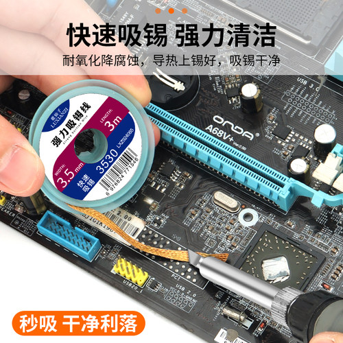 鹿仙子强力吸锡带吸锡条铜去锡带助焊剂吸锡线清洁焊接主板除锡带 - 图2