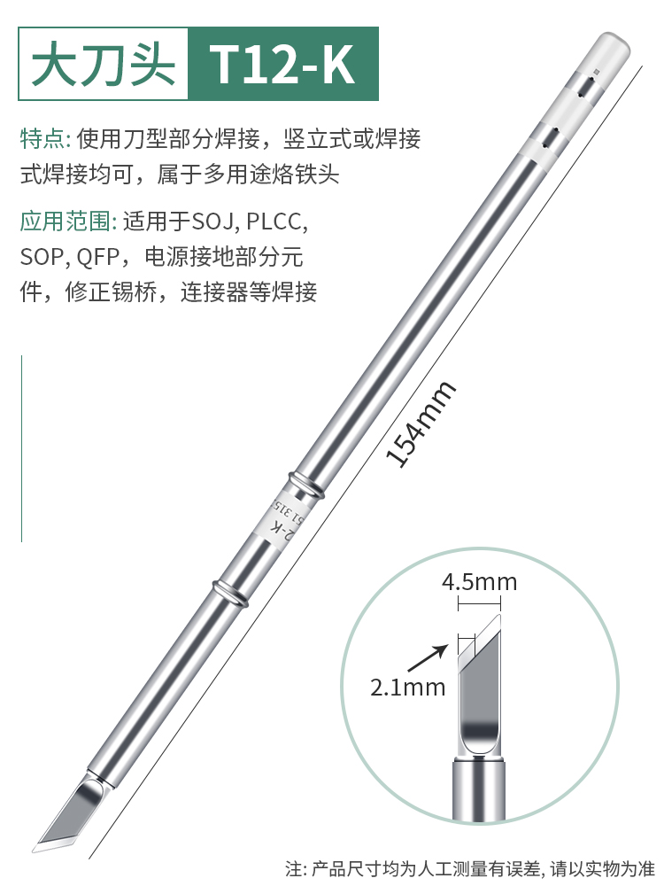 T12焊台电烙铁头发热芯2合1尖头t65弯头马蹄刀头K小刀头210洛铁头 - 图1