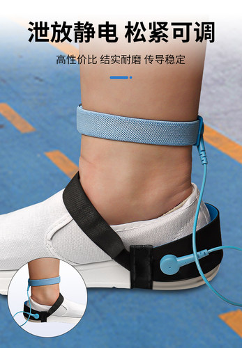 鹿仙子防静电脚环电子厂除静电脚腕带接地式有绳脚筋带男女通用款 - 图1