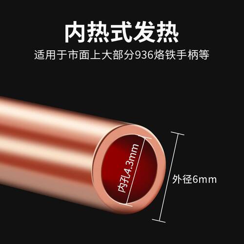 鹿仙子936纯铜电烙铁头通用内热式恒温洛铁头无磁马蹄刀头焊锡头 - 图3