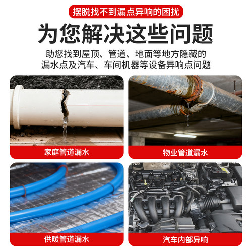 Type C管道漏水探测仪定位器墙体声音水管检漏仪地暖探测高精度 - 图3