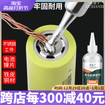 Deer Fairies Stainless Steel Flux liquid rosin free of washout multifunctional powerful welding agent battery nickel sheet soldering water