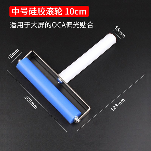手机屏幕贴膜滚轮 贴偏光片OCA压屏手动硅胶滚筒 防静电软橡胶 - 图2