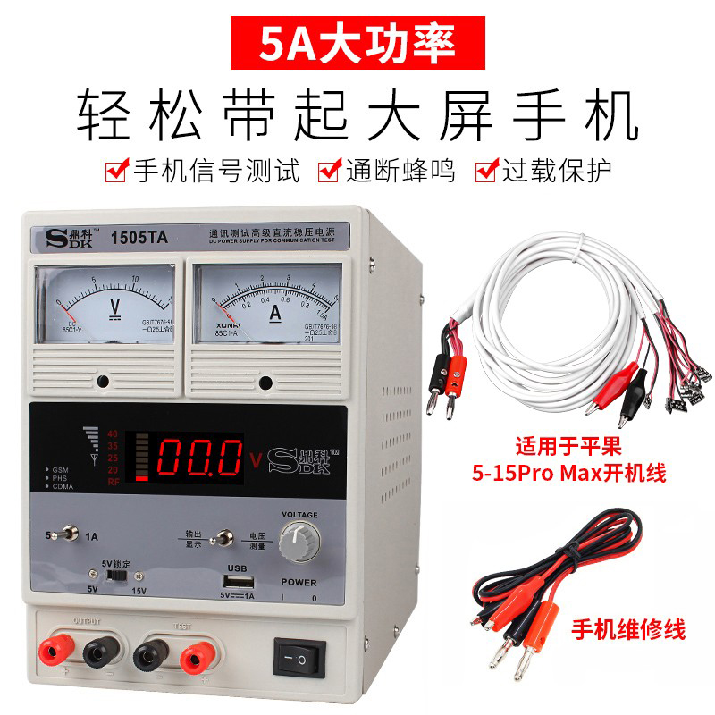 手机可调直流稳压电源15V2A/3A/30V5A数显指针电压电流表电脑维修 - 图2