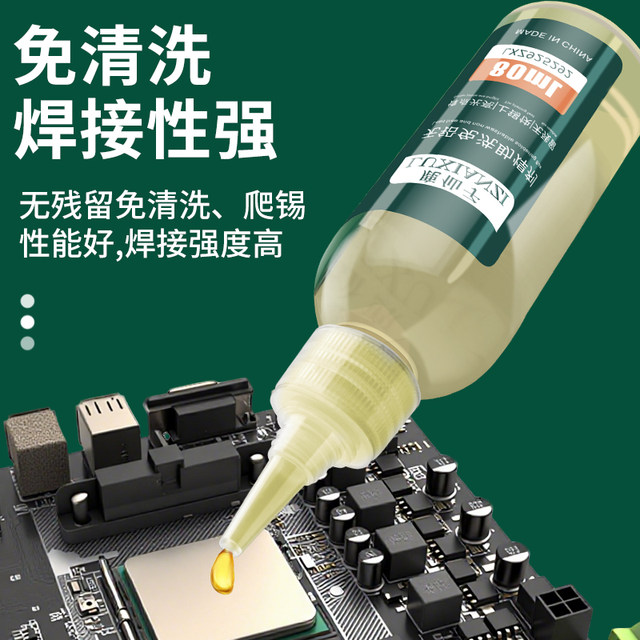 Luxianzi soldering oil flux lead-free, halogen-free, no-clean
