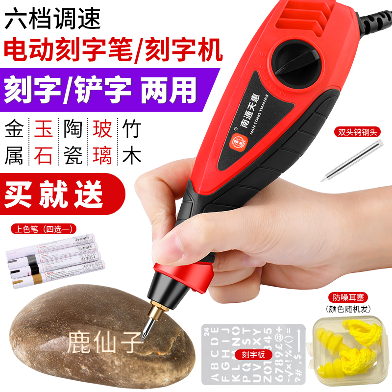 电动刻字笔小型手持雕刻笔金属电刻笔打标机电动凿字机金属刻字机_虎窝淘