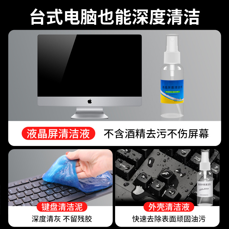 笔记本电脑清洁套装电视显示器屏幕相机镜头清洁剂键盘缝隙清理灰-图1