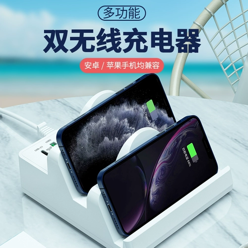 Multi -Mouth USB -зарядное устройство пористое плавка двойная беспроводная зарядка, подходящая для Apple PD Fash Android QC3.0 Flash Зарядка