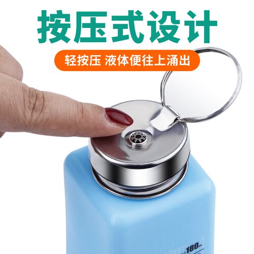 鹿仙子按压式酒精瓶工业洗板水按压瓶子分装酒精壶手机维修防挥发 - 图1