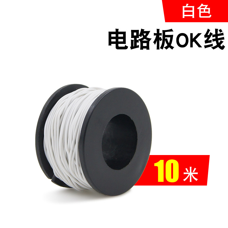 OK线维修电路板飞线 PCB跳线电子焊接连接线单芯铜线 2米=2.5元_虎窝淘
