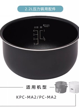 爱丽思压力锅内胆专用配件