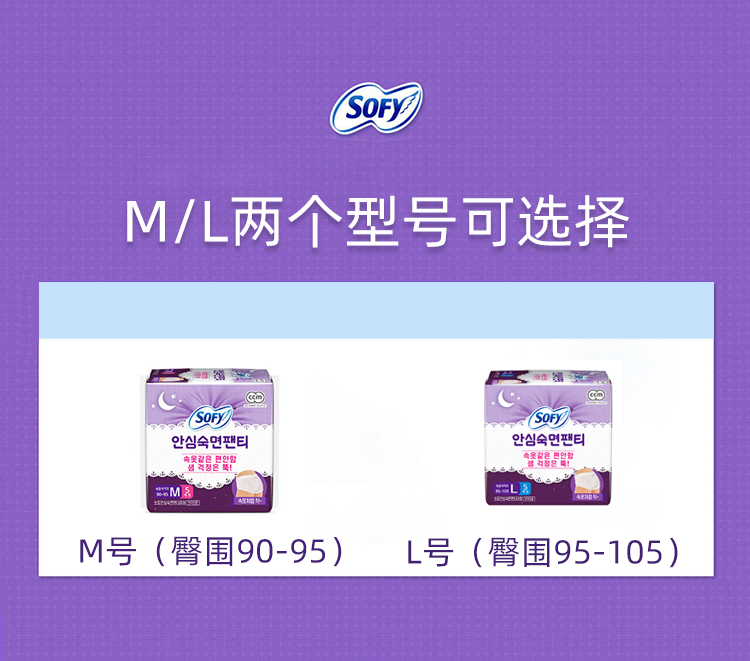 韩国正品LG贵爱娘旗下夜用防漏内裤型卫生巾安心熟睡姨妈安睡裤