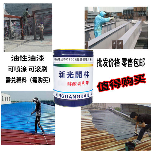 新光开林防锈漆调和漆防腐油漆铁红色中灰防锈铁门栏杆油漆12kg - 图0