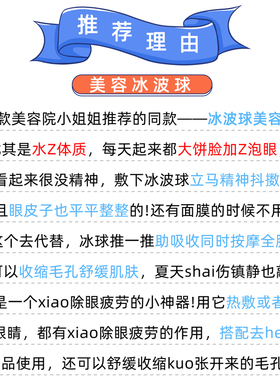 韩式美容冰波球美容仪器脸部冰球